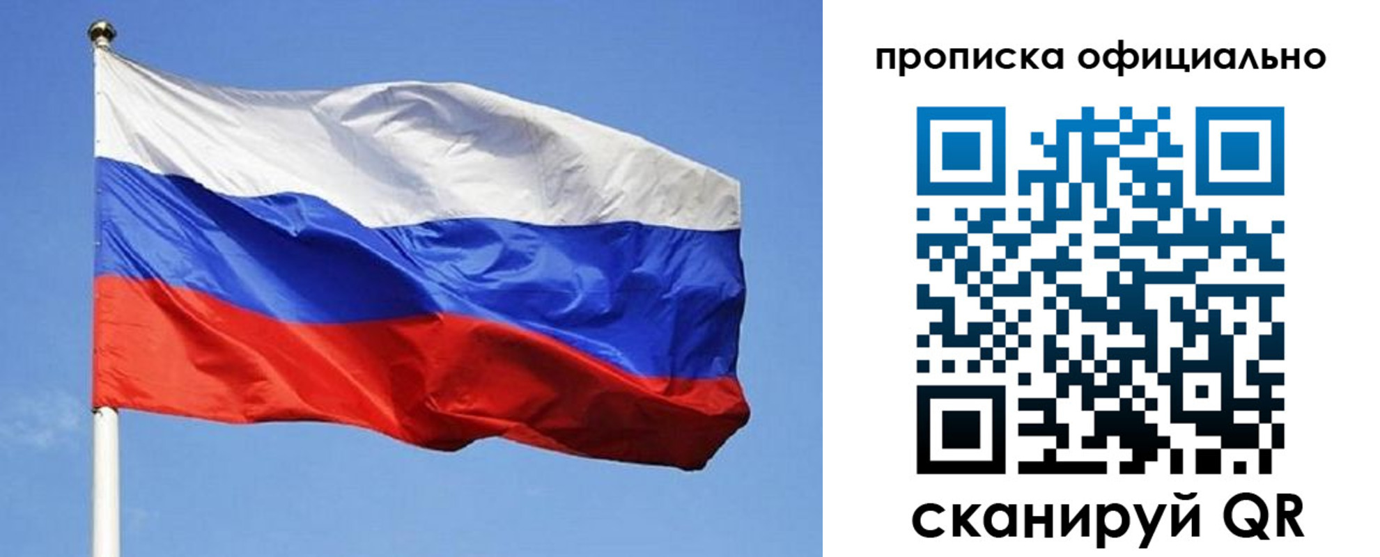 прописка ребенка в Октябрьском