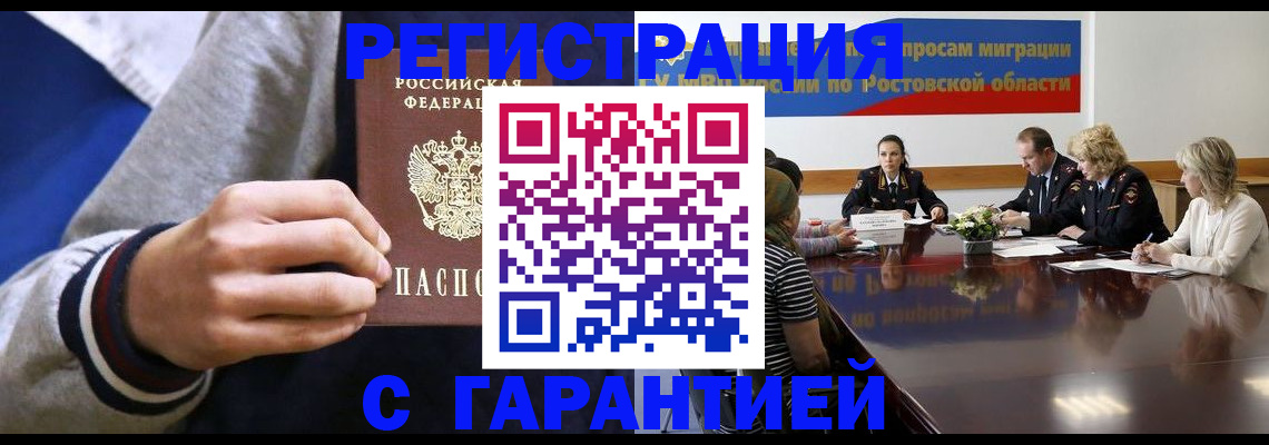 прописка регистрация в Октябрьском