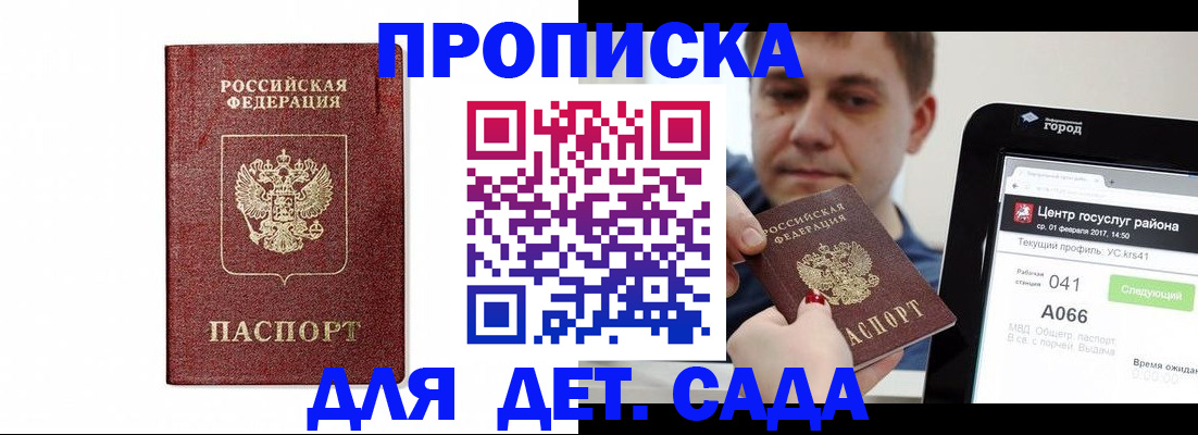 прописка в квартире в Октябрьском