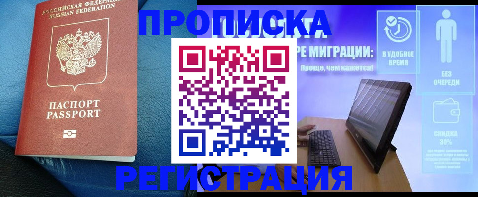 прописка для кредита в Октябрьском