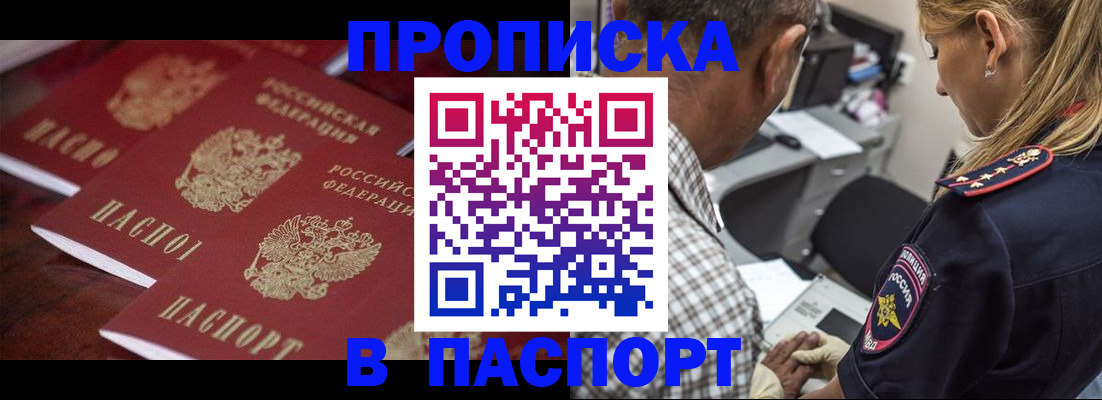 временная регистрация недорого в Октябрьском